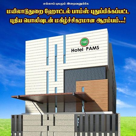 Hotel Pams Мейіладутурай Екстер'єр фото